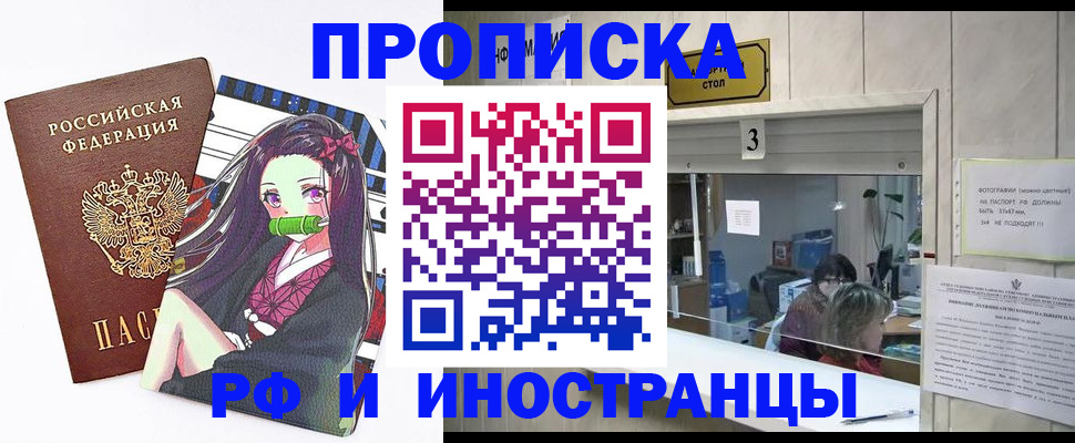 временная регистрация в квартире в Рязани