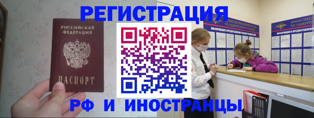 прописка регистрация в Рязани