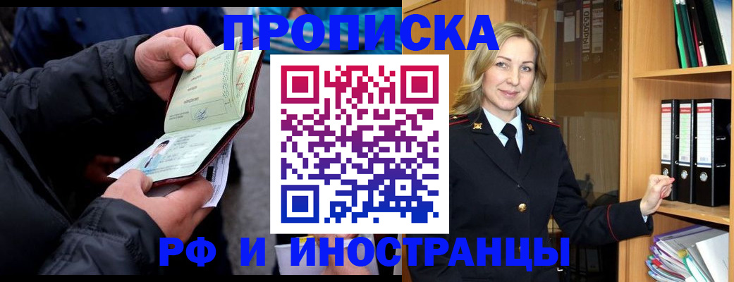 прописка поиск в Рязани