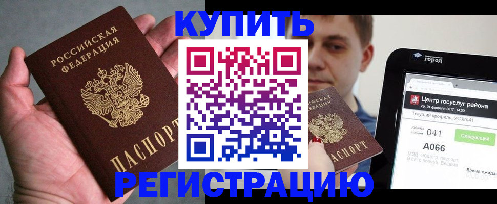 временная регистрация поиск в Рязани