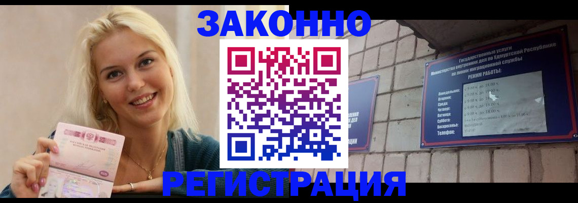 прописка ребенка в Рязани
