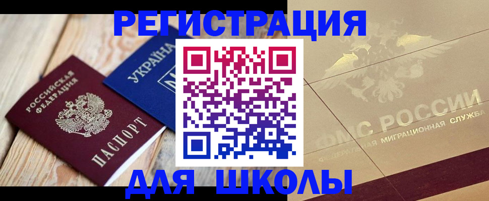 временная регистрация в Рязани