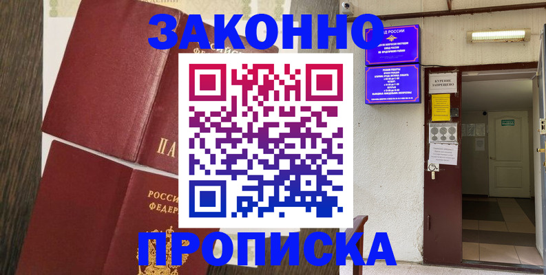 временная регистрация 2025 в Рязани