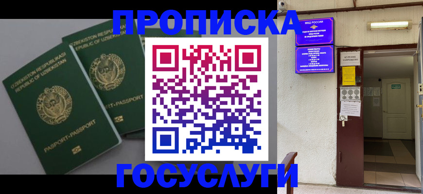 прописка в квартире в Рязани
